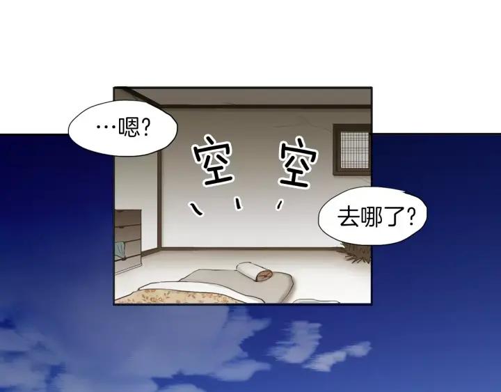 《燕子传》第27话 山中之王 第17页