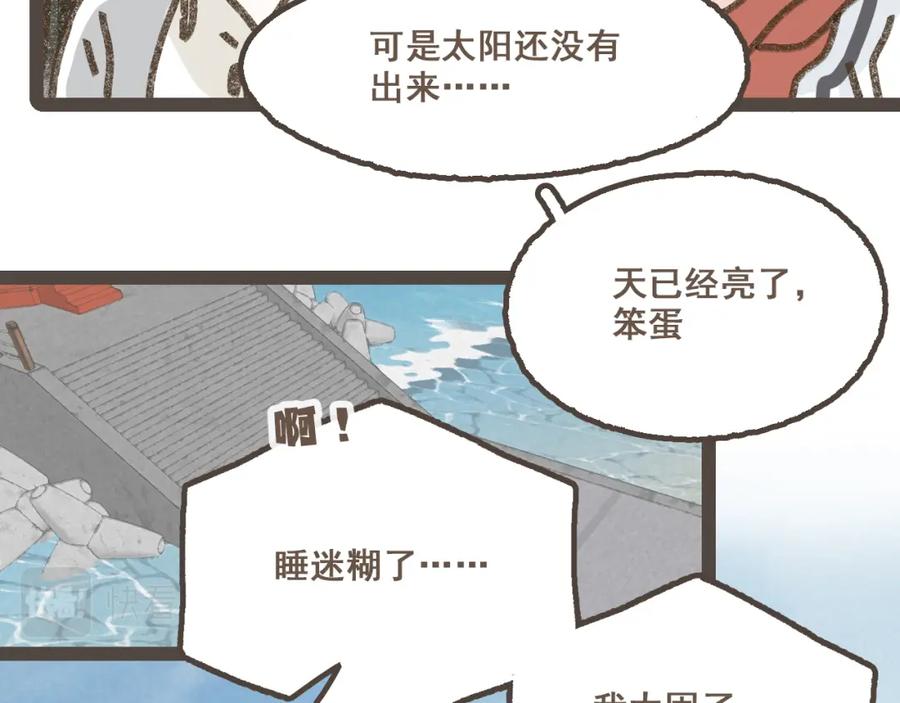 《栗子与年年》完结篇 会向你走去的我 第14页