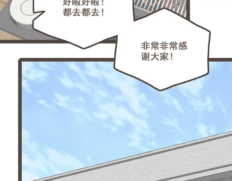 《栗子与年年》完结篇 会向你走去的我 第87页