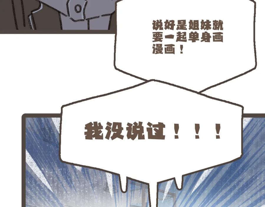 《栗子与年年》完结篇 会向你走去的我 第84页