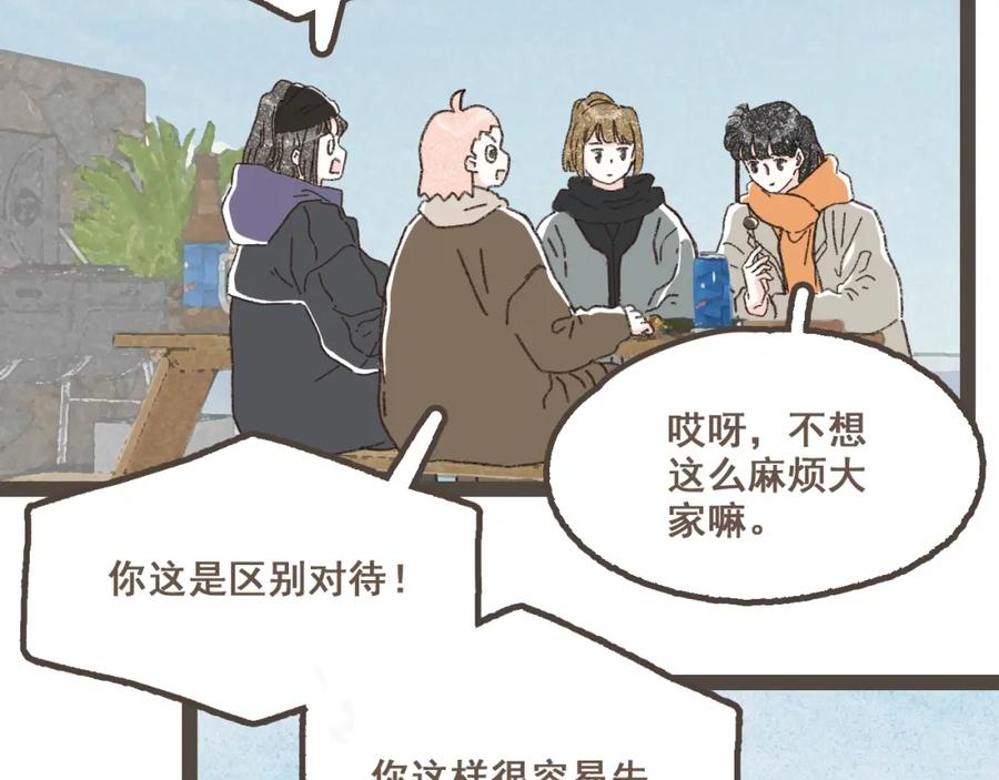 《栗子与年年》完结篇 会向你走去的我 第75页