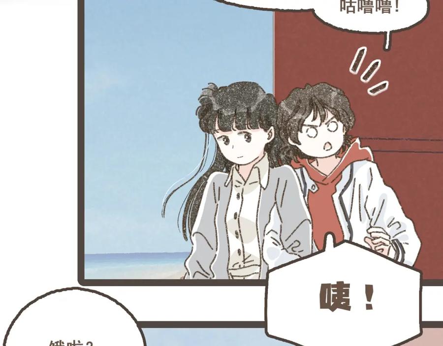 《栗子与年年》完结篇 会向你走去的我 第12页