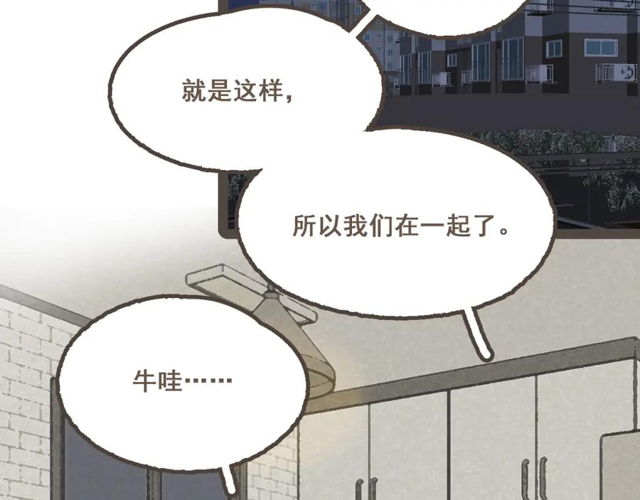 《栗子与年年》完结篇 会向你走去的我 第28页