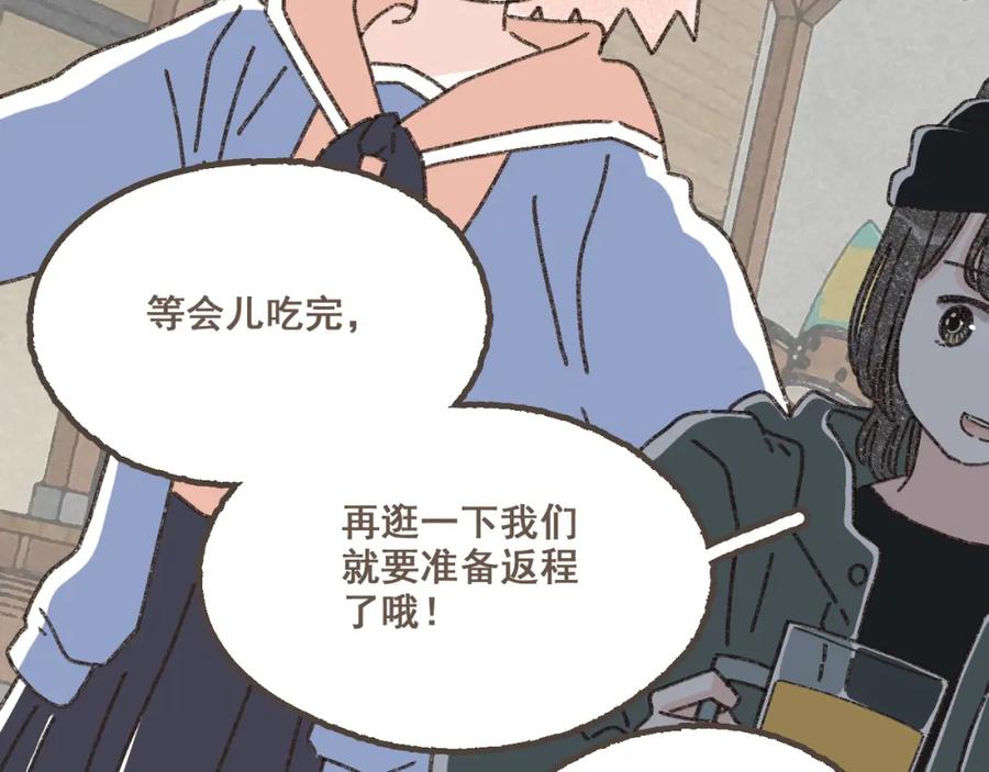 《栗子与年年》完结篇 会向你走去的我 第20页