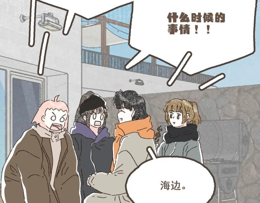 《栗子与年年》完结篇 会向你走去的我 第82页