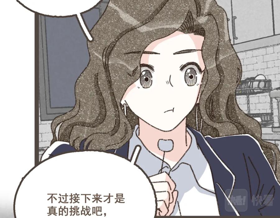 《栗子与年年》完结篇 会向你走去的我 第30页