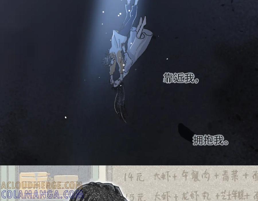 《栗子与年年》完结篇 会向你走去的我 第5页