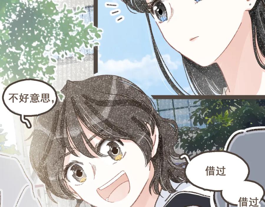 《栗子与年年》番外2 想见你 第23页