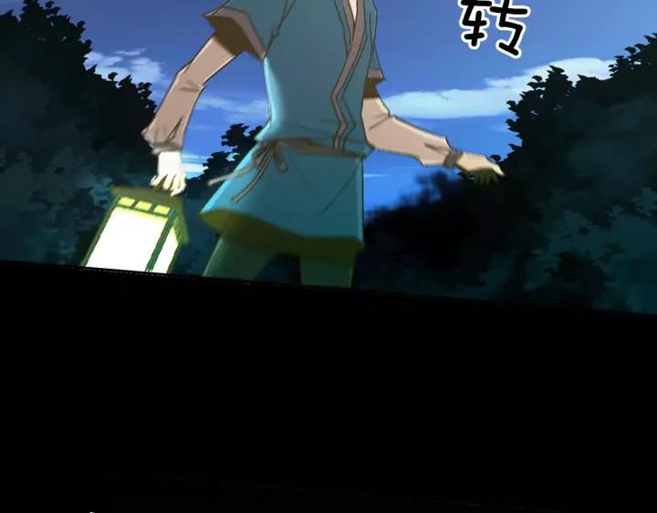 《燕子传》第28话 旧爱相遇 第48页