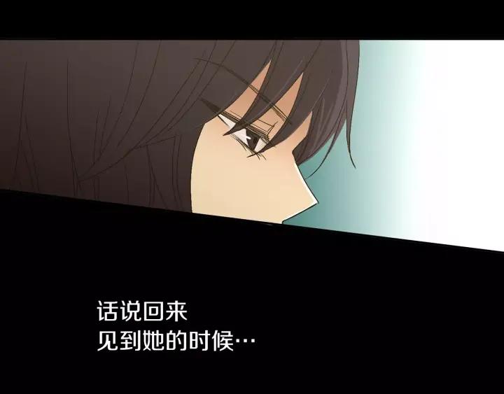 《燕子传》第28话 旧爱相遇 第44页