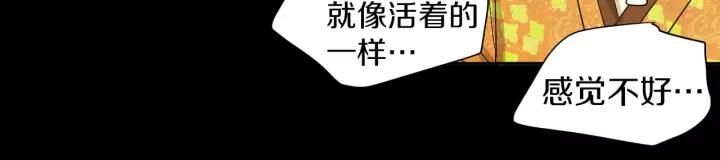 《燕子传》第28话 旧爱相遇 第71页