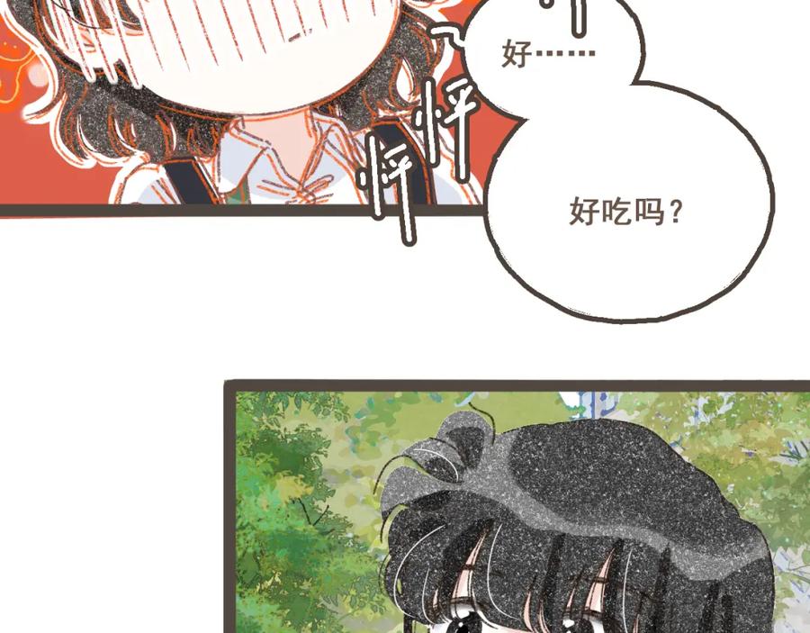 《栗子与年年》番外2 想见你 第39页