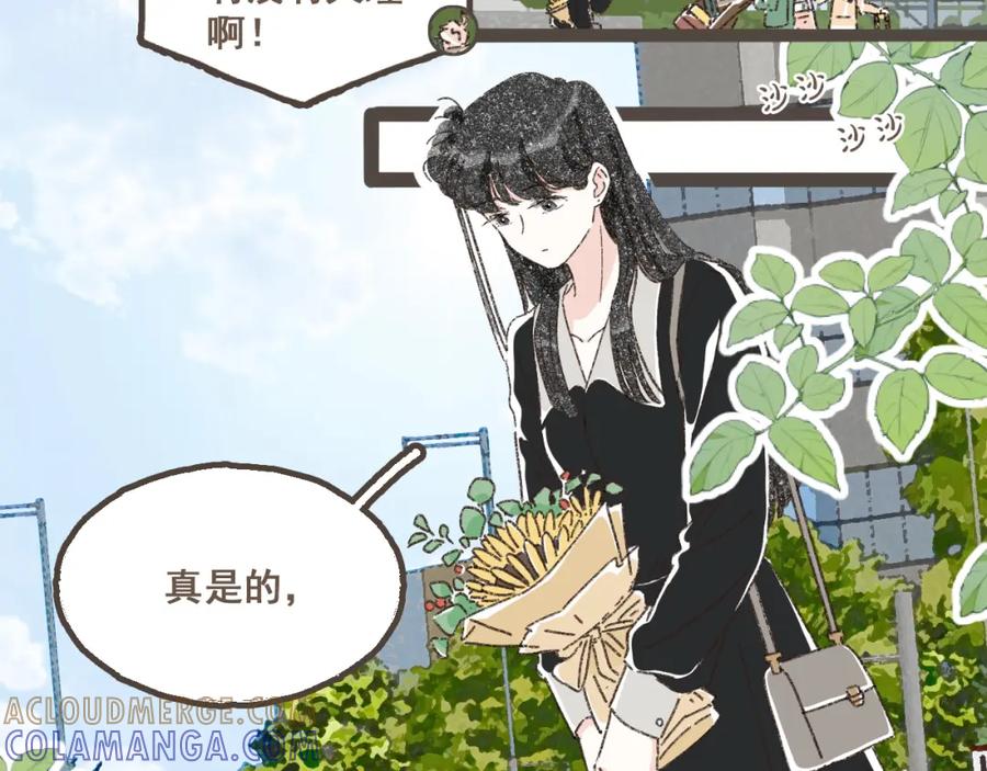 《栗子与年年》番外2 想见你 第19页