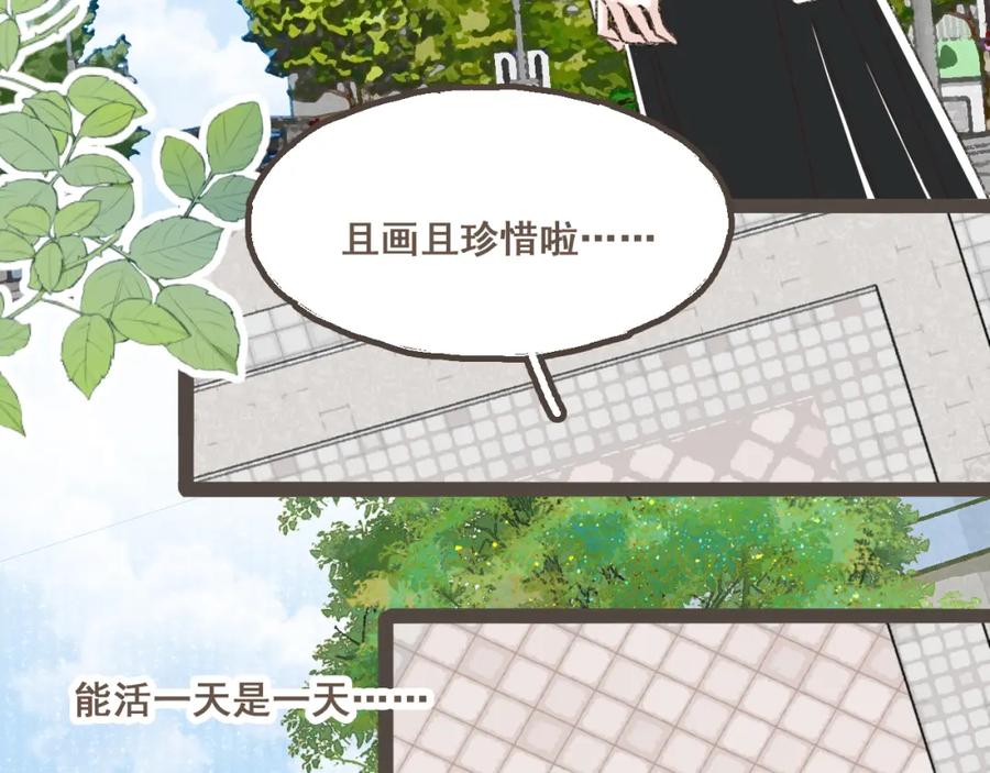 《栗子与年年》番外2 想见你 第20页
