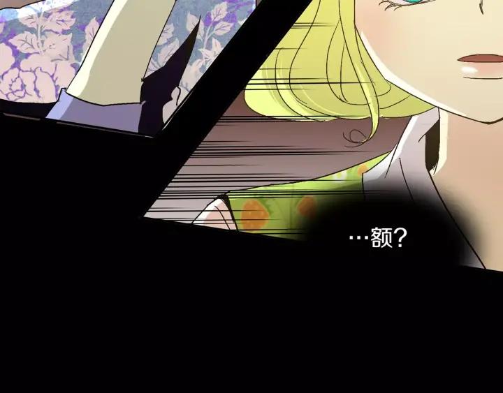 《燕子传》第28话 旧爱相遇 第15页