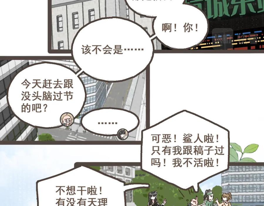 《栗子与年年》番外2 想见你 第18页