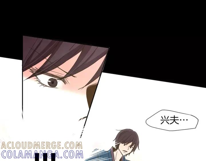 《燕子传》第28话 旧爱相遇 第55页