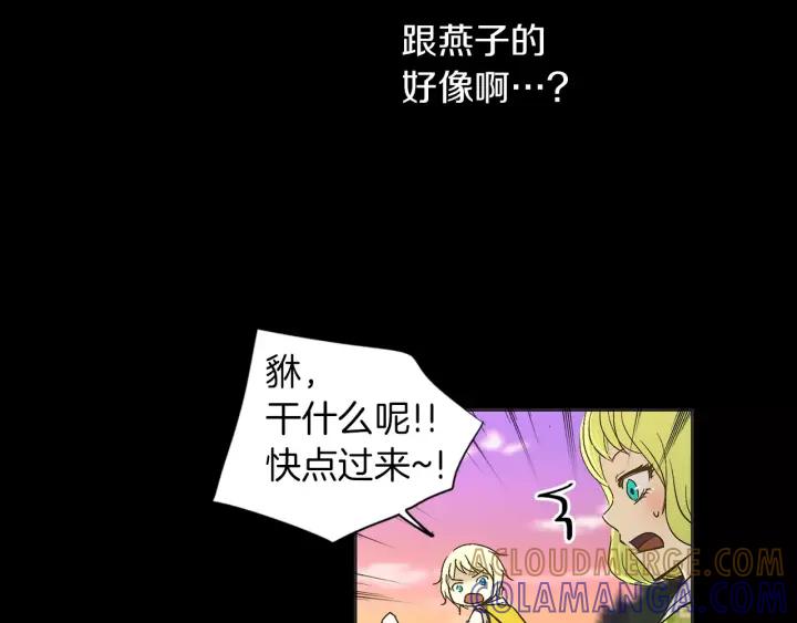 《燕子传》第28话 旧爱相遇 第19页