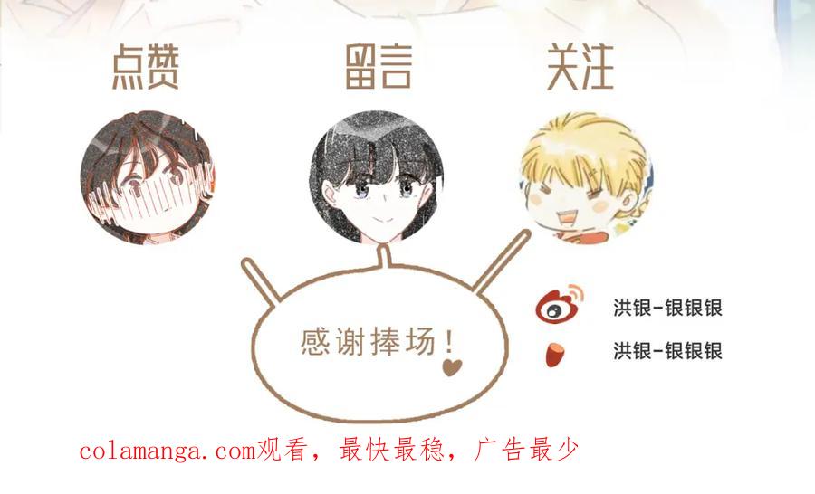 《栗子与年年》番外2 想见你 第45页