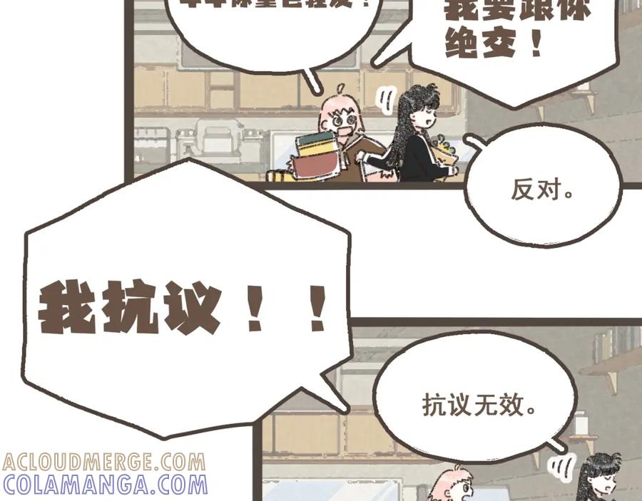 《栗子与年年》番外2 想见你 第16页