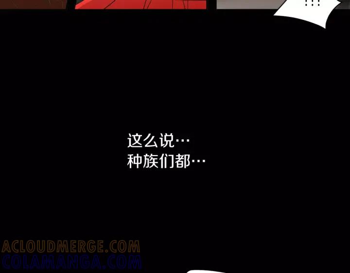 《燕子传》第28话 旧爱相遇 第79页