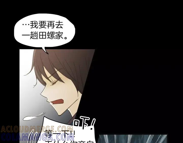 《燕子传》第28话 旧爱相遇 第31页