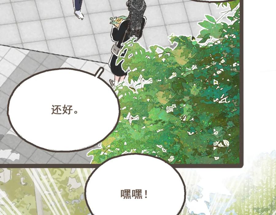 《栗子与年年》番外2 想见你 第26页