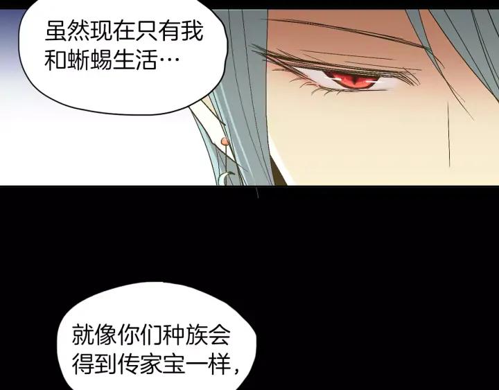 《燕子传》第28话 旧爱相遇 第77页