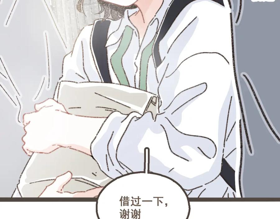 《栗子与年年》番外2 想见你 第24页