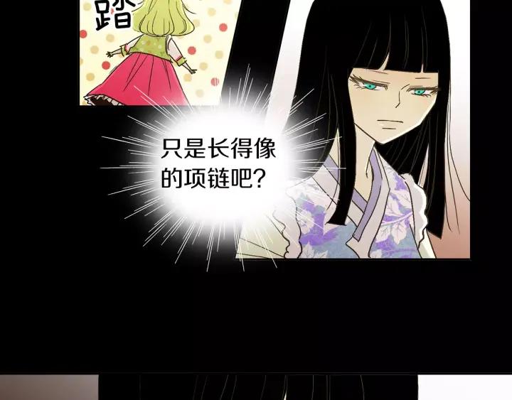 《燕子传》第28话 旧爱相遇 第21页