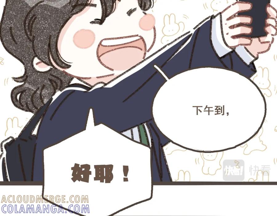 《栗子与年年》番外2 想见你 第10页