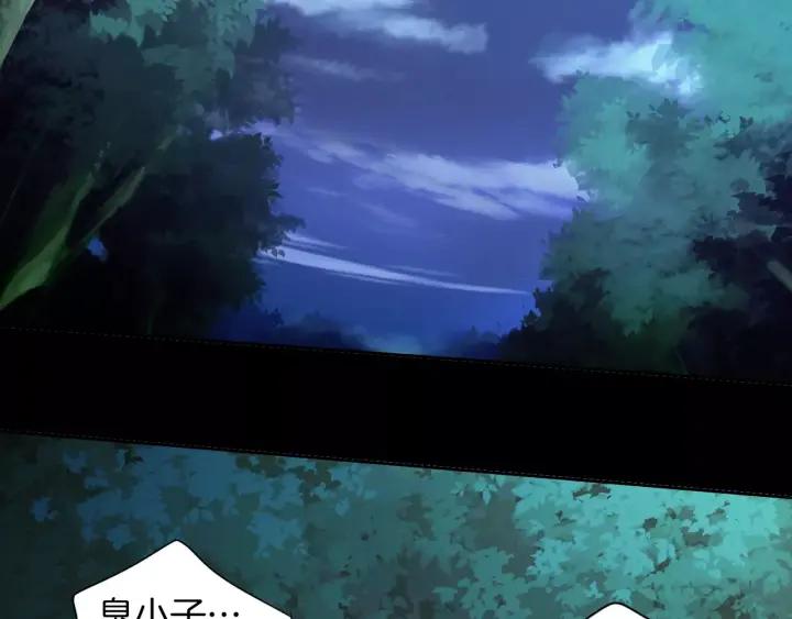 《燕子传》第28话 旧爱相遇 第41页