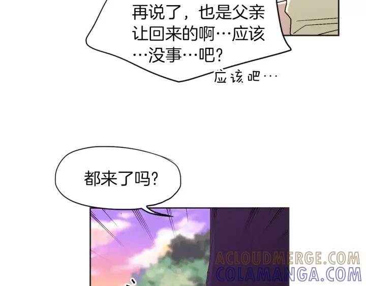《燕子传》第28话 旧爱相遇 第7页