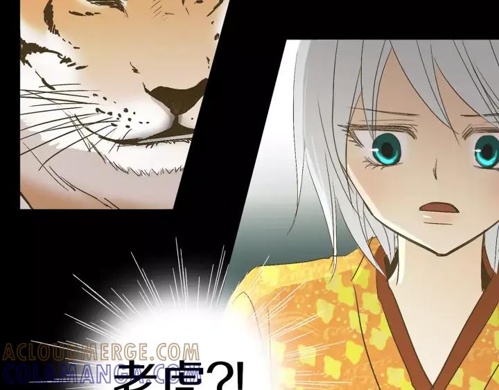 《燕子传》第28话 旧爱相遇 第94页