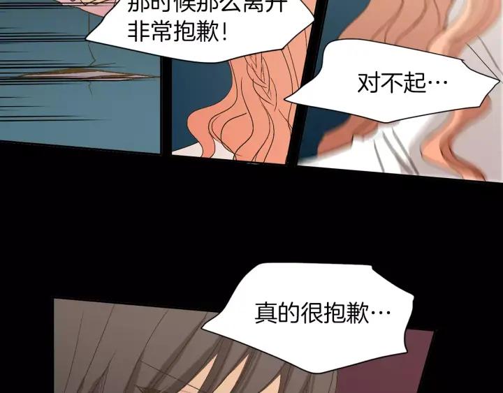 《燕子传》第28话 旧爱相遇 第62页