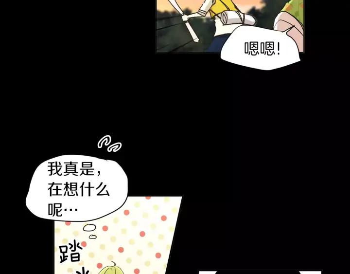 《燕子传》第28话 旧爱相遇 第20页