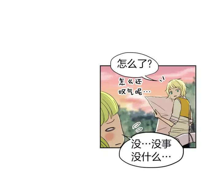 《燕子传》第28话 旧爱相遇 第5页
