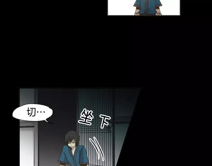 《燕子传》第28话 旧爱相遇 第36页