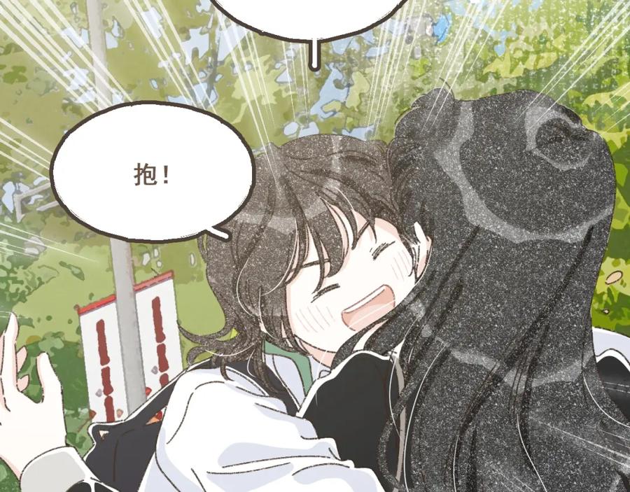 《栗子与年年》番外2 想见你 第27页