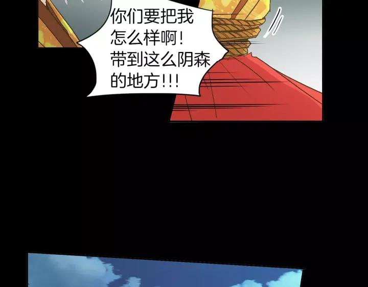 《燕子传》第28话 旧爱相遇 第74页