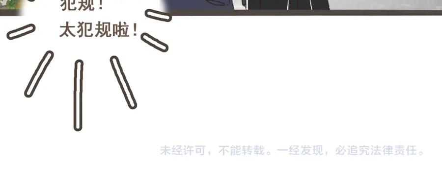 《栗子与年年》番外2 想见你 第42页
