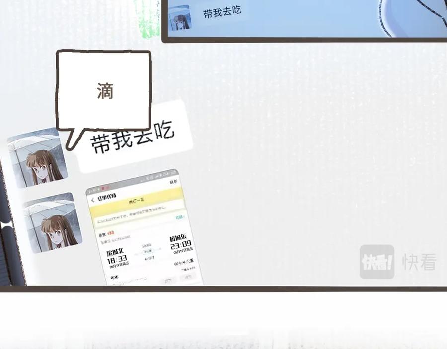 《栗子与年年》番外2 想见你 第2页