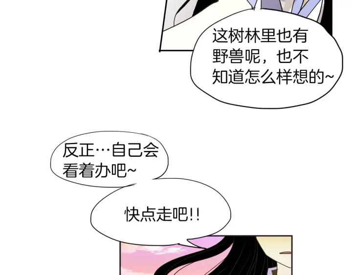 《燕子传》第28话 旧爱相遇 第12页