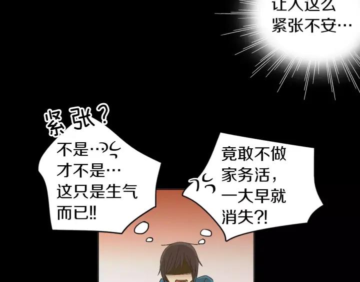 《燕子传》第28话 旧爱相遇 第38页
