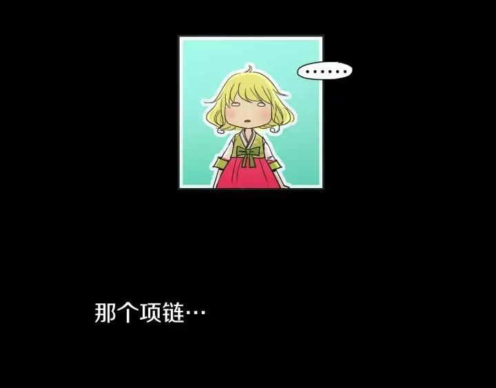 《燕子传》第28话 旧爱相遇 第18页
