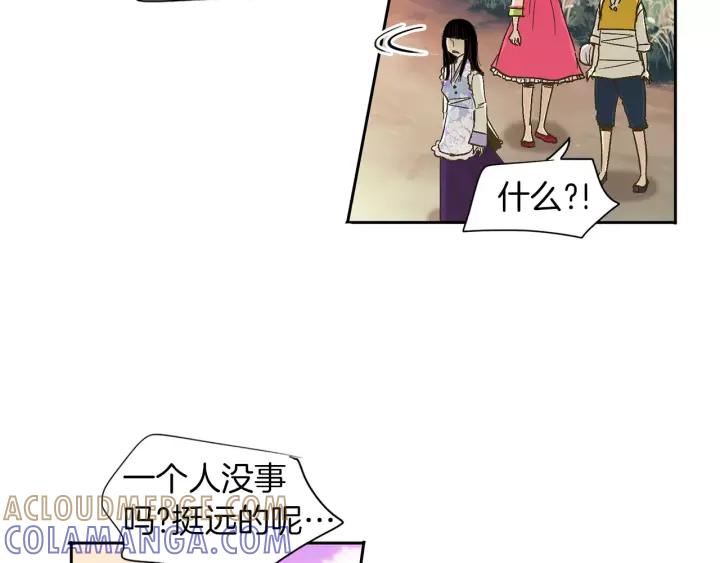 《燕子传》第28话 旧爱相遇 第10页
