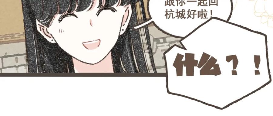 《栗子与年年》番外2 想见你 第14页