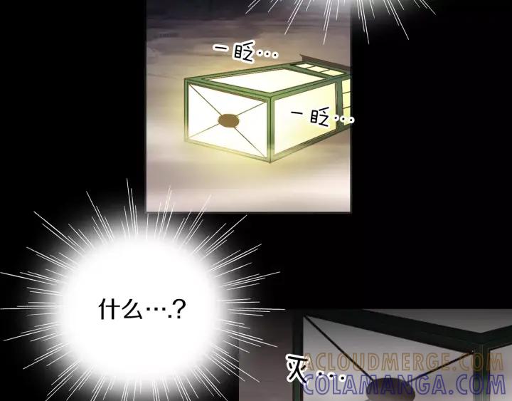 《燕子传》第28话 旧爱相遇 第64页