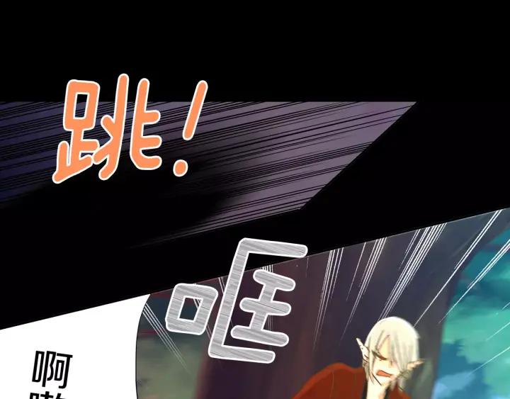 《燕子传》第29话 神奇的泉水！ 第31页
