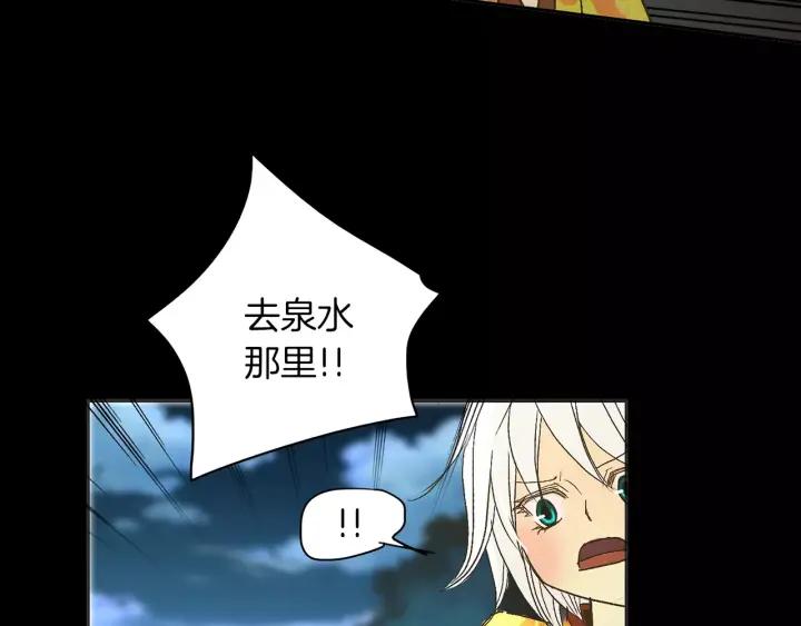 《燕子传》第29话 神奇的泉水！ 第90页